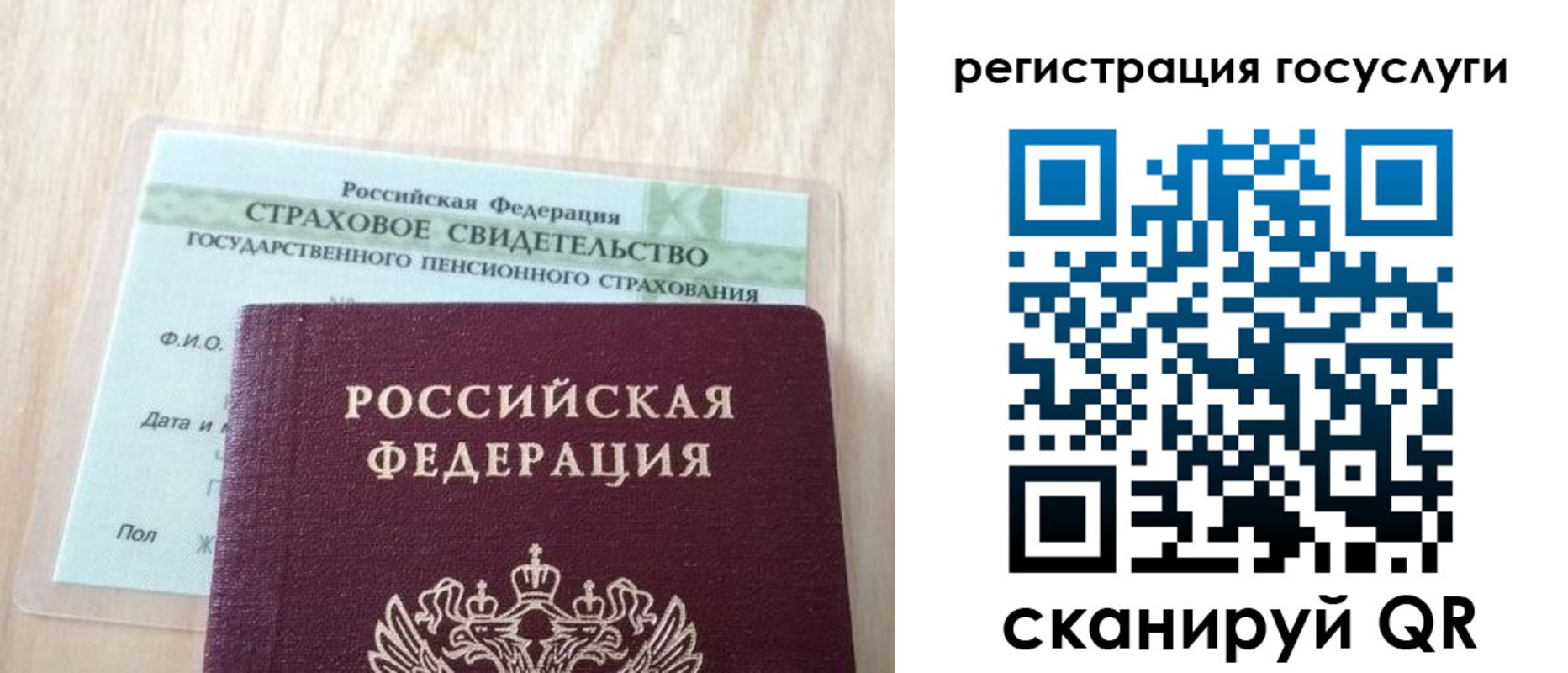 временная регистрация в Купино