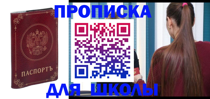 временная регистрация законно в Купино