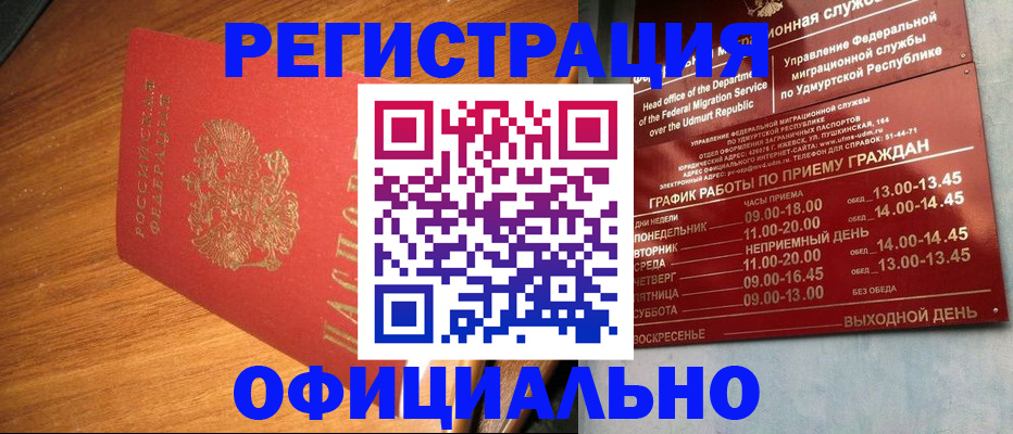 временная регистрация в квартире в Купино